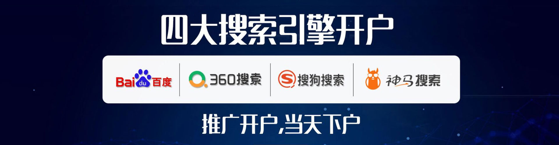 武穴百度代理开户